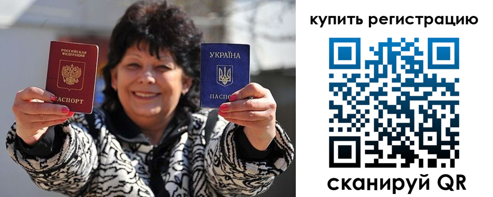 временная регистрация в квартире в Беслане