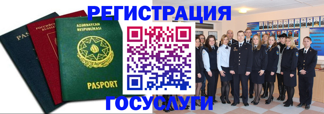 прописка в квартире в Беслане